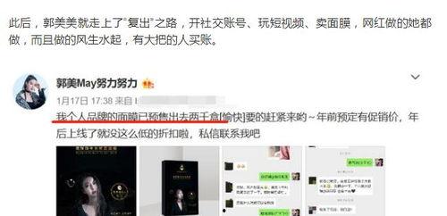 北京网红爆料视频最新消息,揭秘城市热点事件背后的真相  第1张